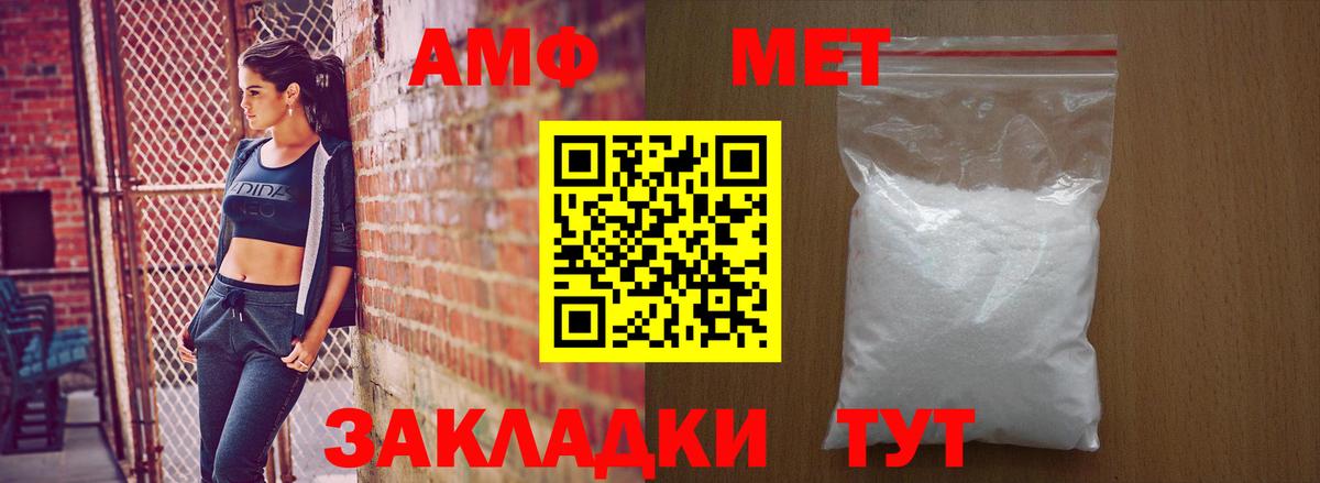 Amphetamine  Амфетамин Premium  Вход с VPN  Спасск-Дальний 
