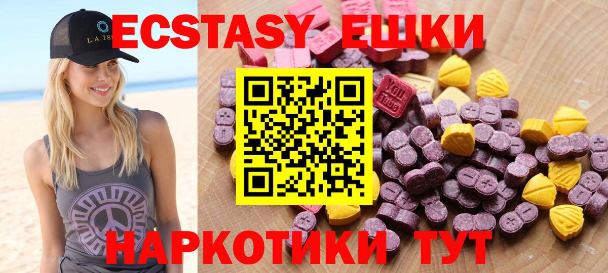 Ecstasy MDMA  ЭКСТАЗИ TESLA  Спасск-Дальний  Вход с VPN 