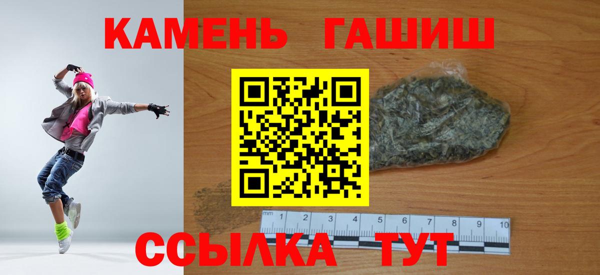 ГАШИШ VHQ  ГАШИШ  Спасск-Дальний  Вход с VPN 