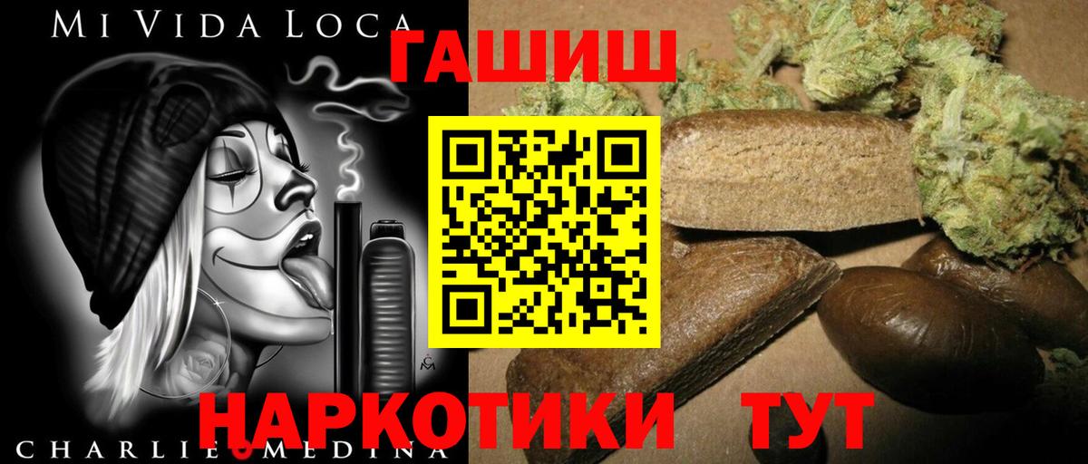 ГАШИШ Изолятор Спасск-Дальний