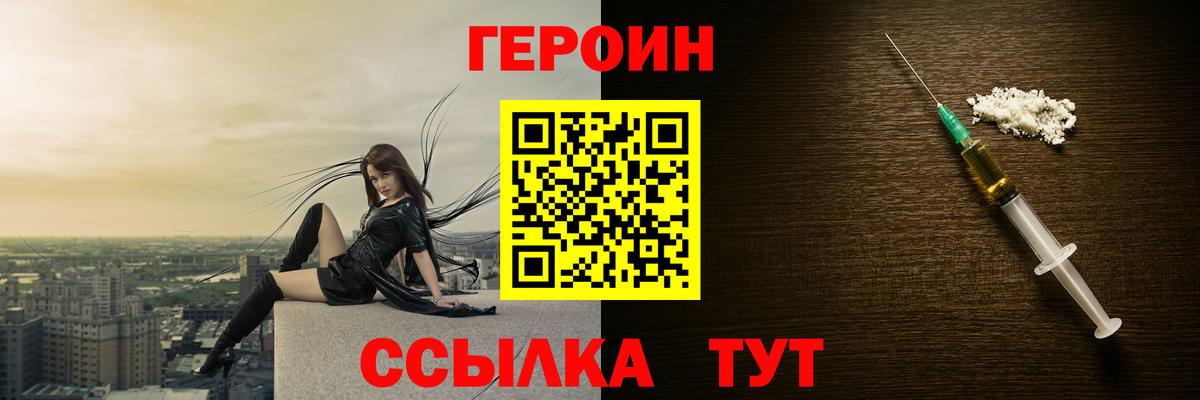 Героин афганец Спасск-Дальний