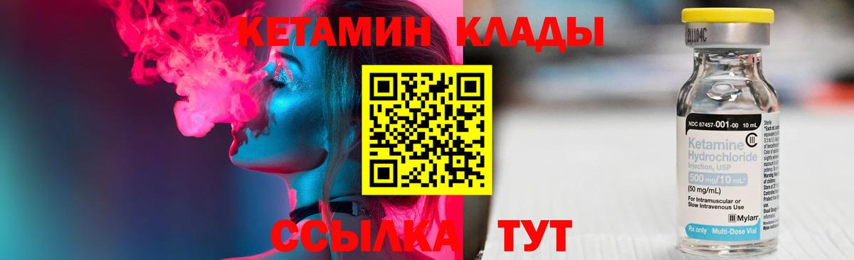 Спасск-Дальний  блэк спрут маркетплейс  Вход с VPN  КЕТАМИН ketamine  КЕТАМИН VHQ 