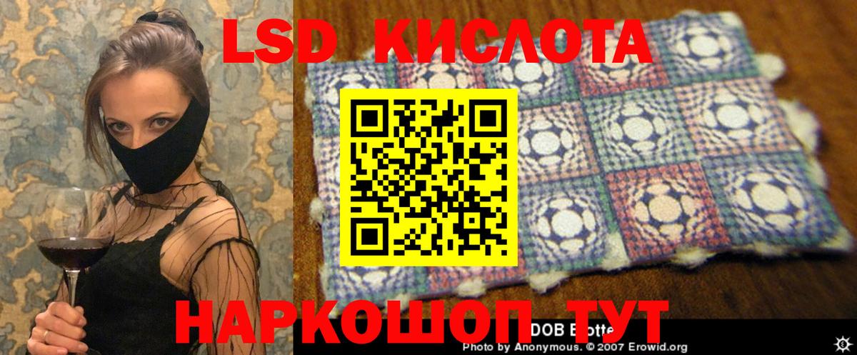 Спасск-Дальний  LSD-25 экстази кислота  Вход с VPN  ЛСД экстази кислота 