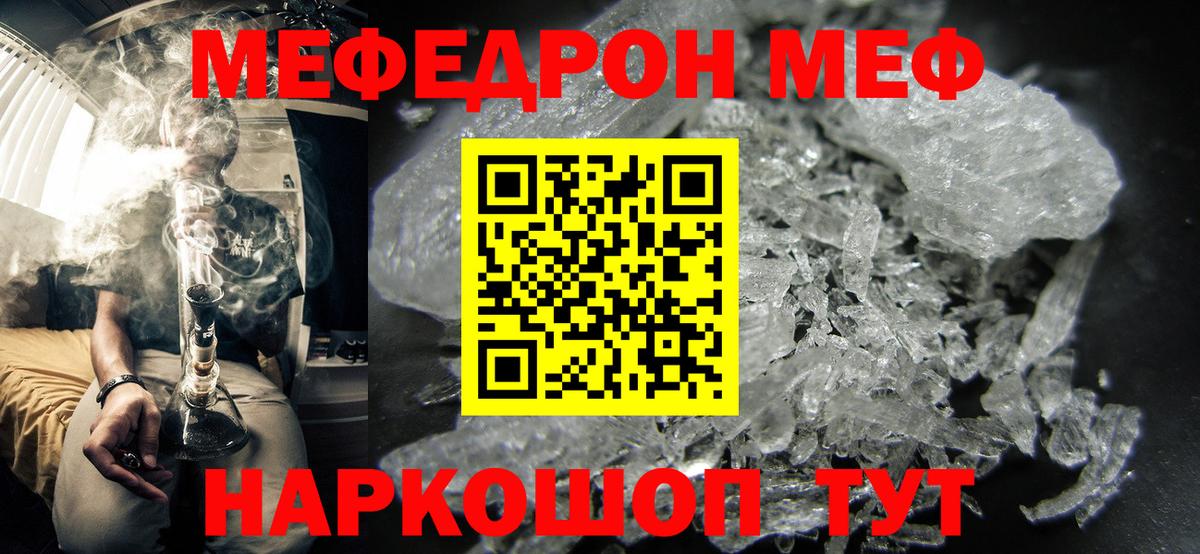 hydra онион  Вход с VPN  Мефедрон мяу мяу  Мефедрон  Спасск-Дальний  Меф  Меф mephedrone 
