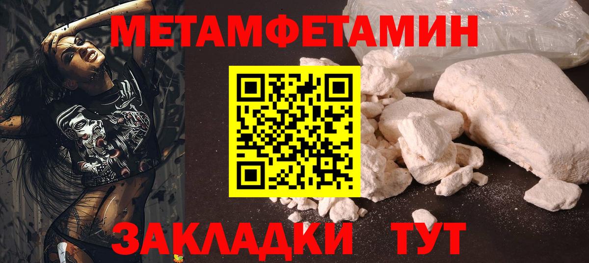 Спасск-Дальний  Метамфетамин мет  Метамфетамин мет  Вход с VPN 