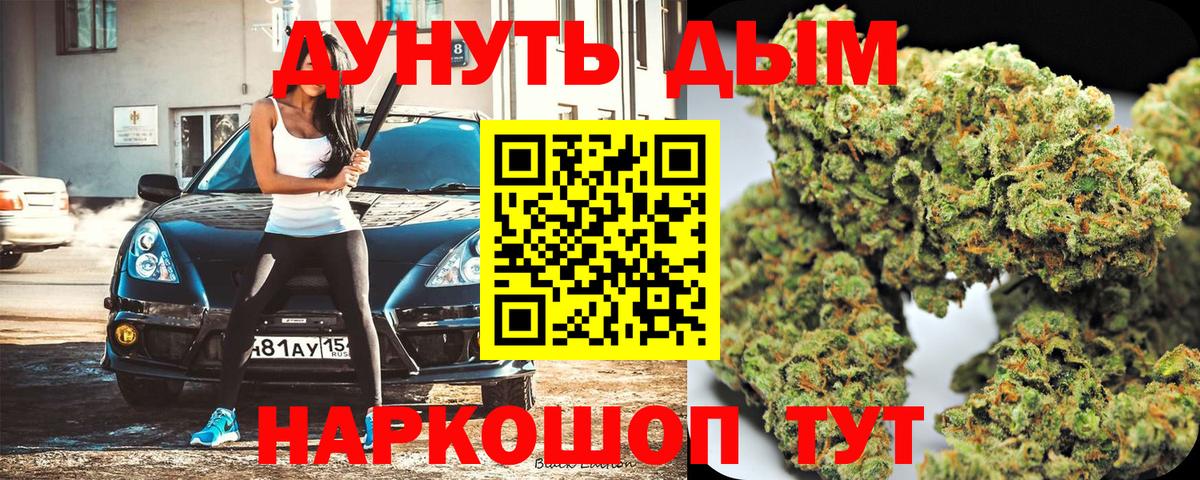 Бошки марихуана VHQ  Конопля конопля  Спасск-Дальний  Бошки Шишки план  Шишки марихуана сатива  Вход с VPN 